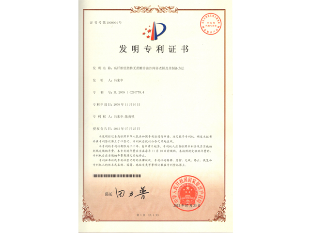 山西永祥和聞喜煮餅食品股份有限公司